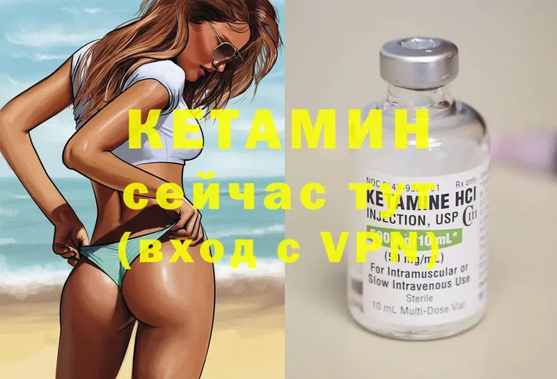 Кетамин ketamine  купить наркоту  Лесосибирск 